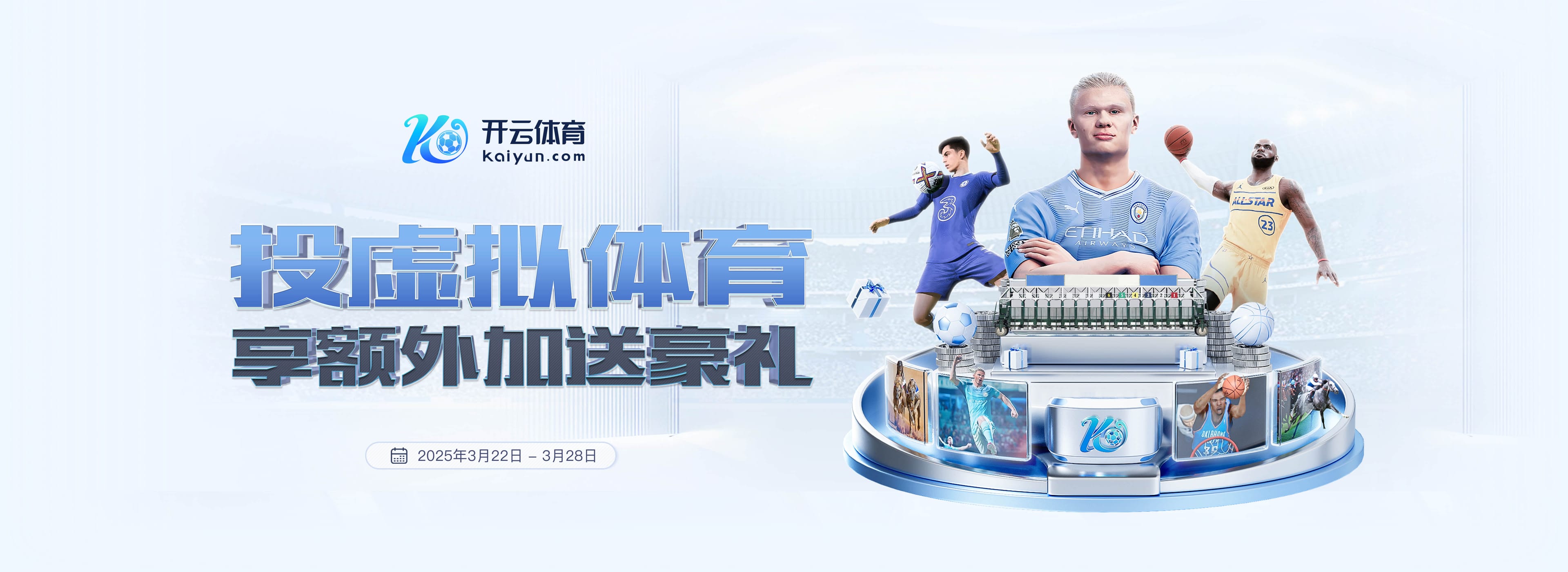 2025提前报销!天空:德布劳内至少伤缺3